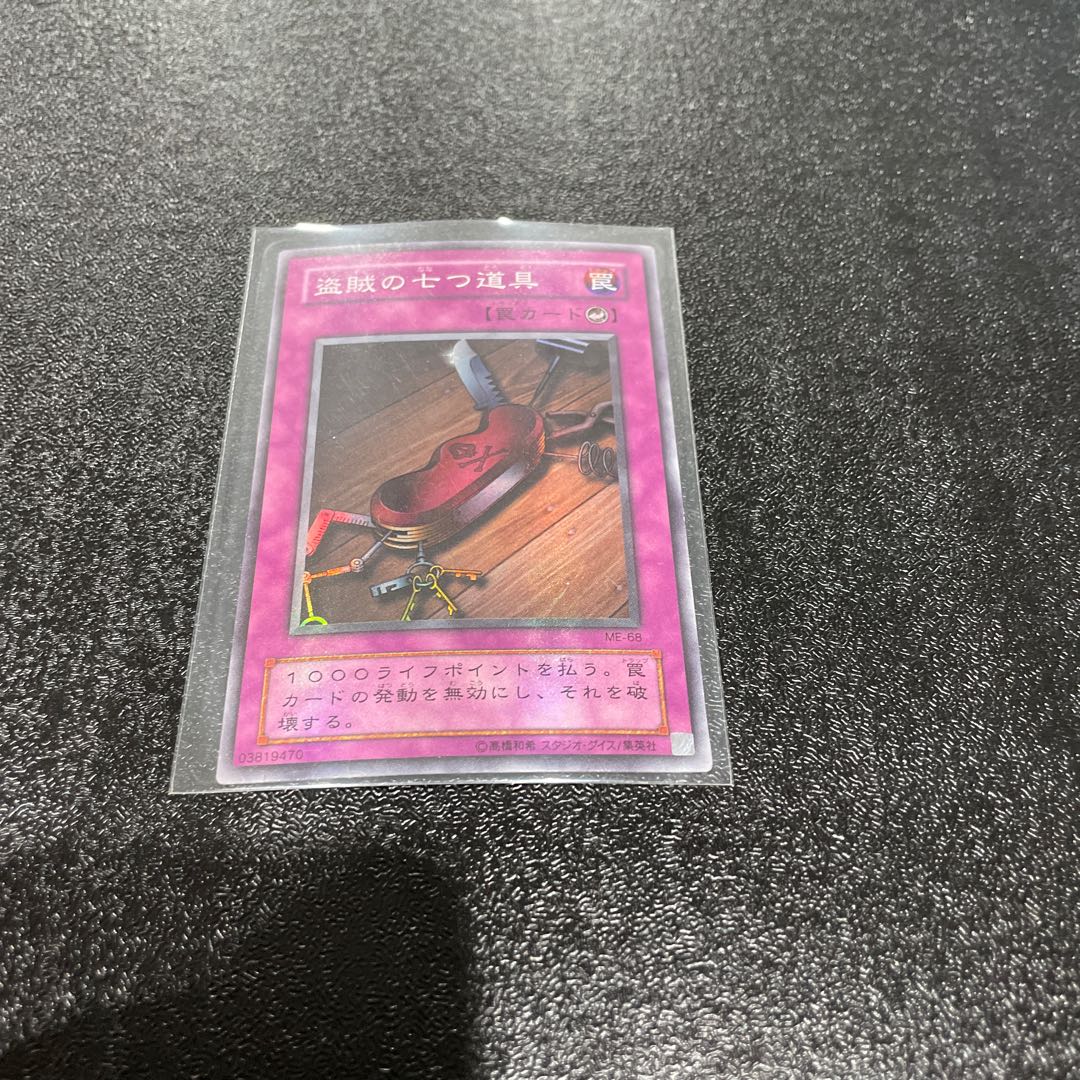 King of Games (i.e. rock-paper-scissors game) 1枚