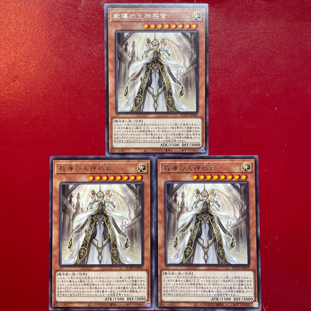 Yu-Gi-Oh Dogmatika Maximus [ROTD] Set of 3