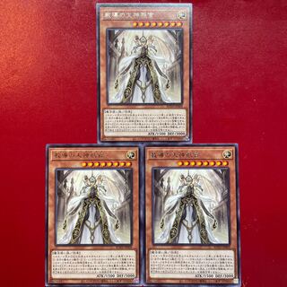 Yu-Gi-Oh Dogmatika Maximus [ROTD] Set of 3