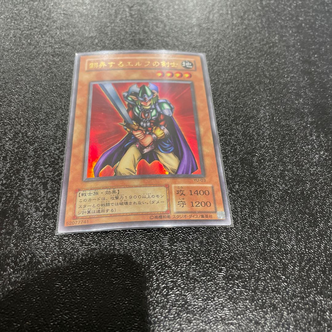 King of Games (i.e. rock-paper-scissors game) 1枚