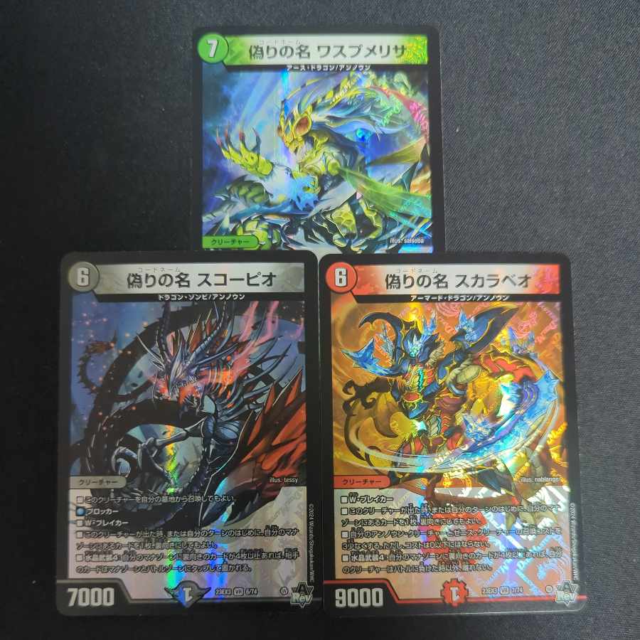 Jilt's Name Wasp Melisa / Scorpio / Scarabeo Set of 1 each