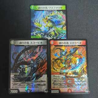 Jilt's Name Wasp Melisa / Scorpio / Scarabeo Set of 1 each