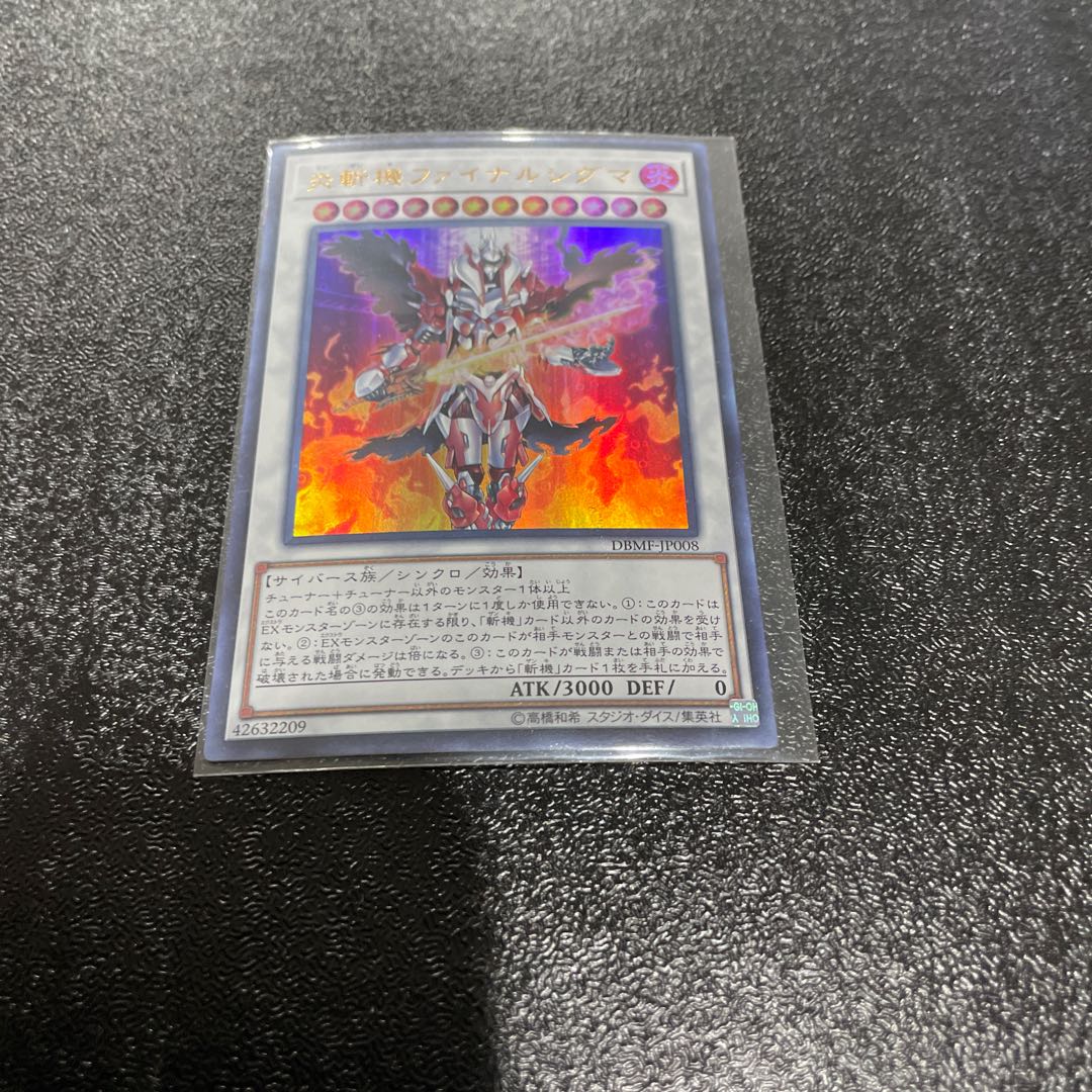 King of Games (i.e. rock-paper-scissors game) 1枚