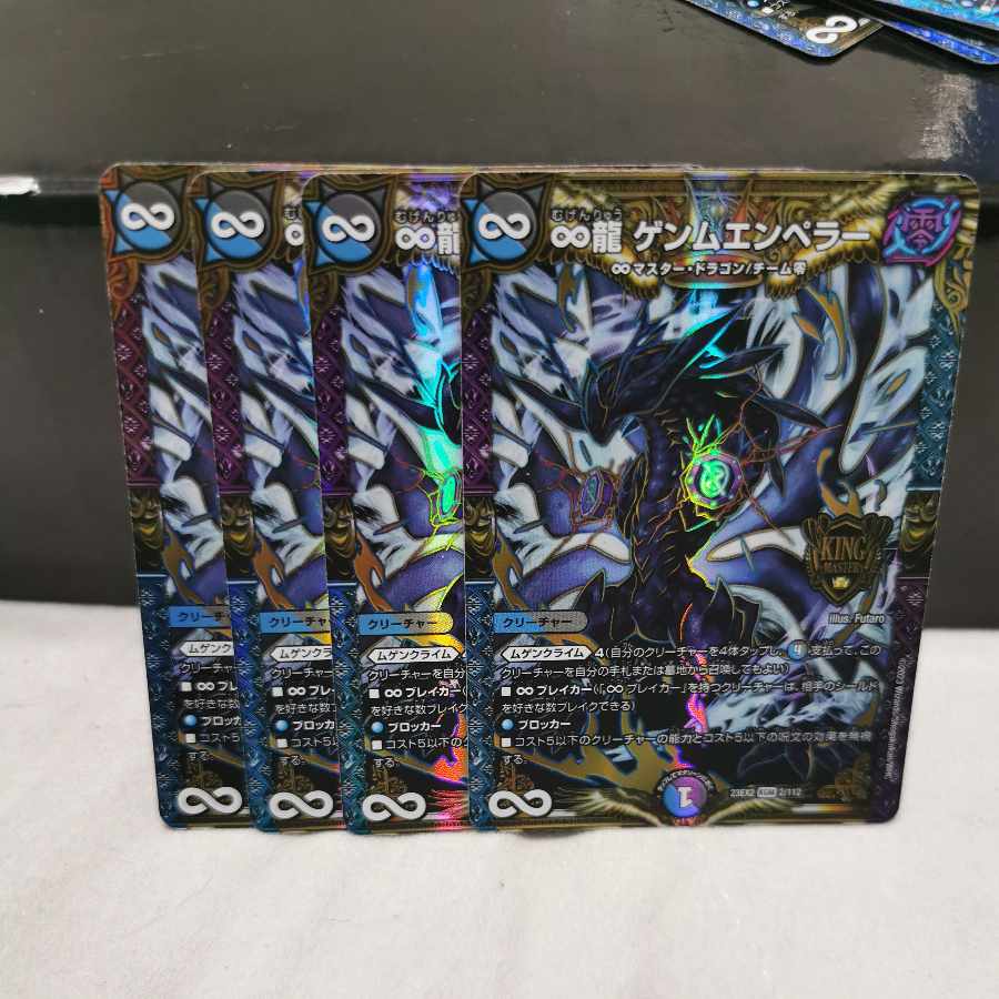 ∞Eternal Dragon Gemm Emperor