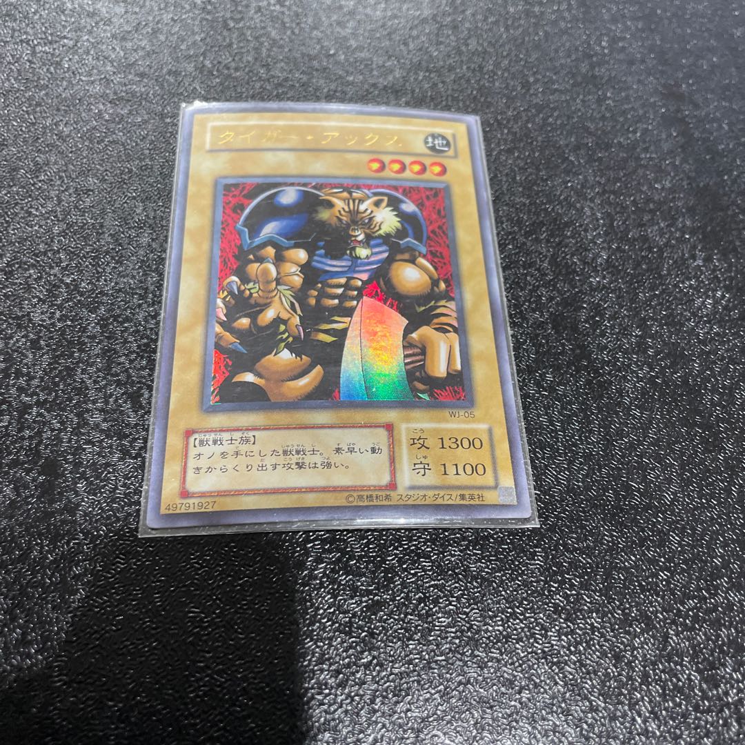 遊戯王 1枚