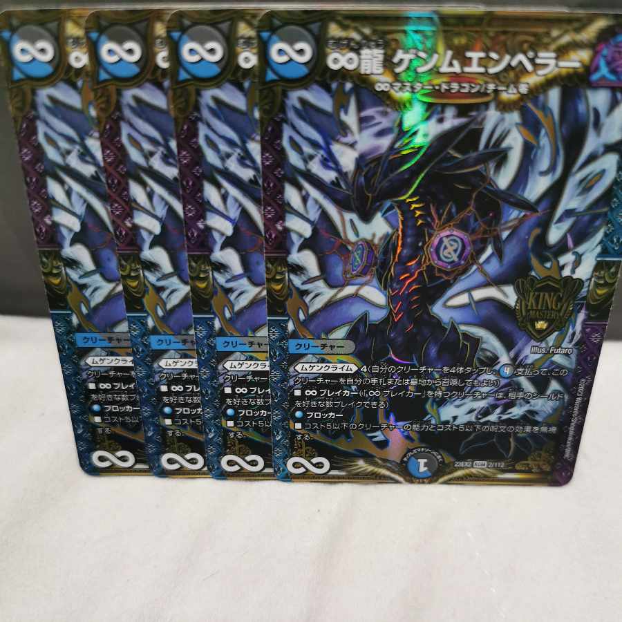 ∞Eternal Dragon Gemm Emperor