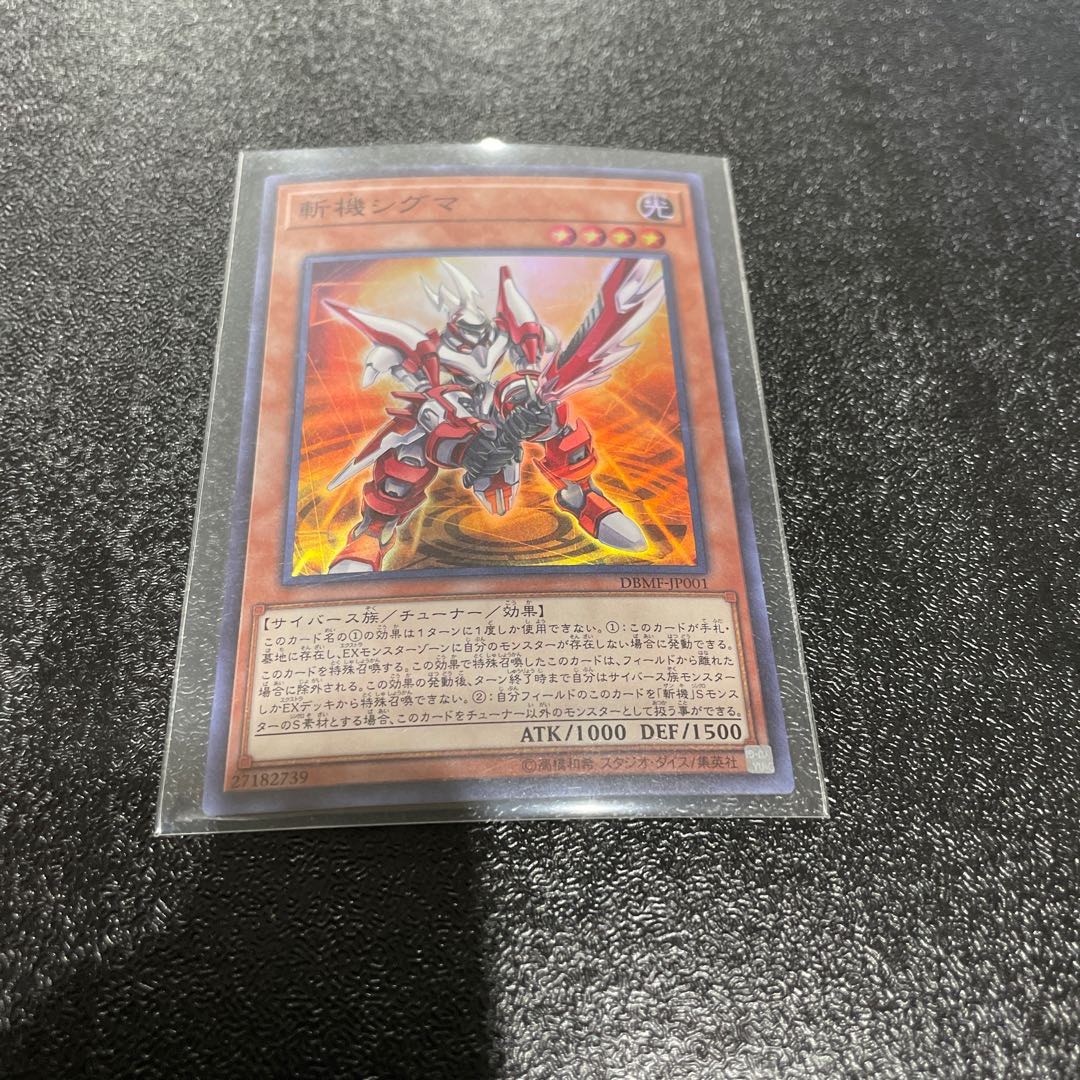 King of Games (i.e. rock-paper-scissors game) 1枚