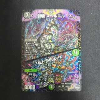 Evil horse Bianca Nil SR S10/S10