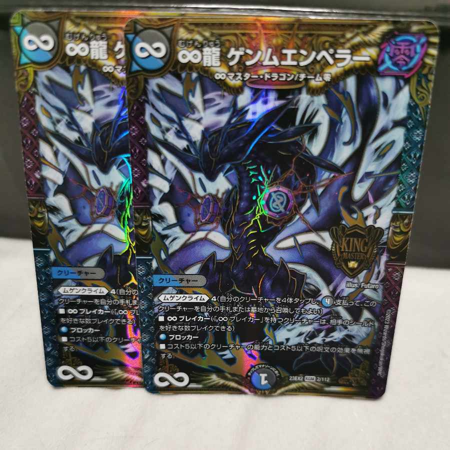 ∞Eternal Dragon Gemm Emperor