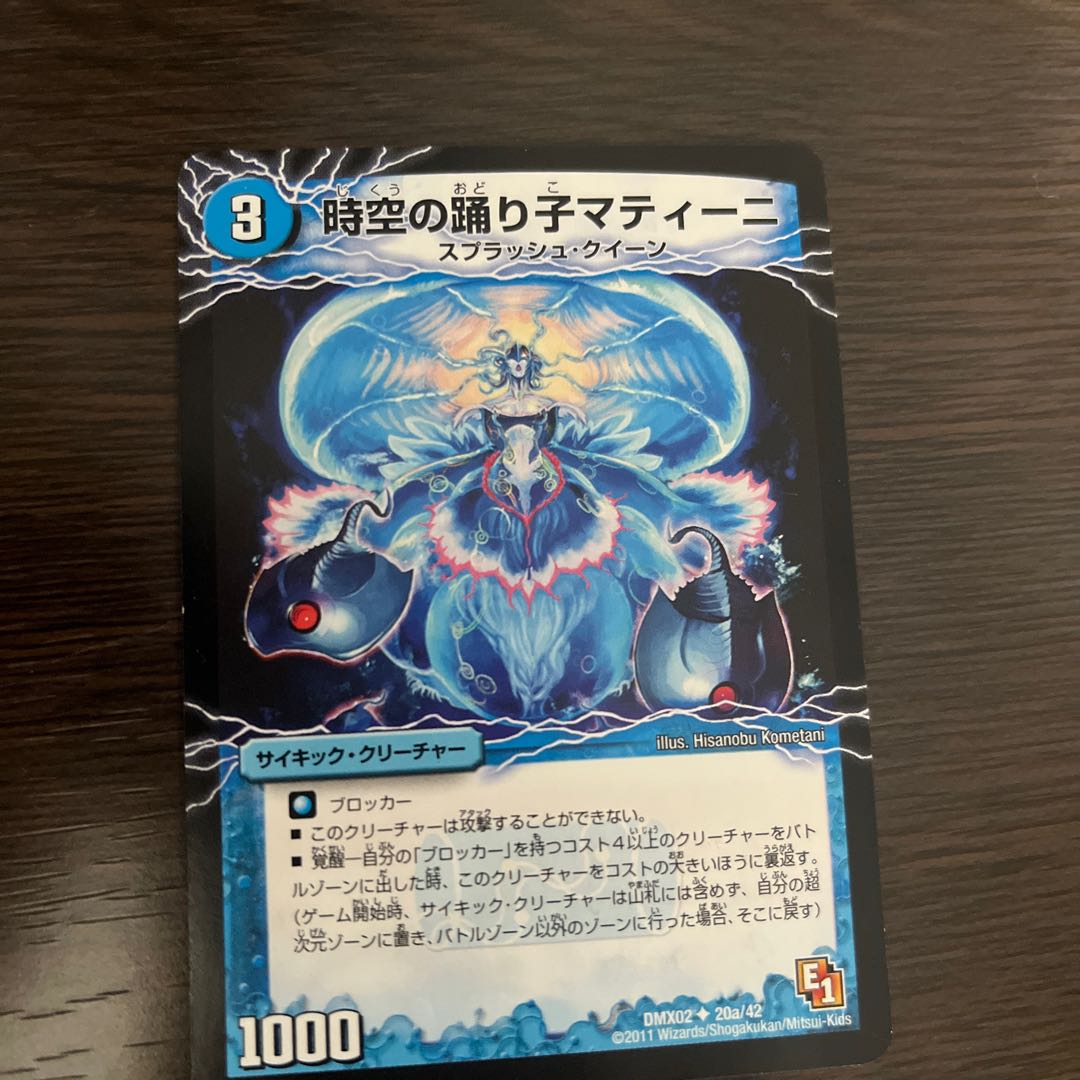 Matini, the Dancer of Time and Space｜Yulia Matina, the Awakening of the Dancing Princess U 20a/42｜20d/42