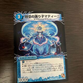 Matini, the Dancer of Time and Space｜Yulia Matina, the Awakening of the Dancing Princess U 20a/42｜20d/42