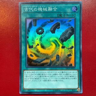 Zz 古代の機械融合 スーパーレア JP032