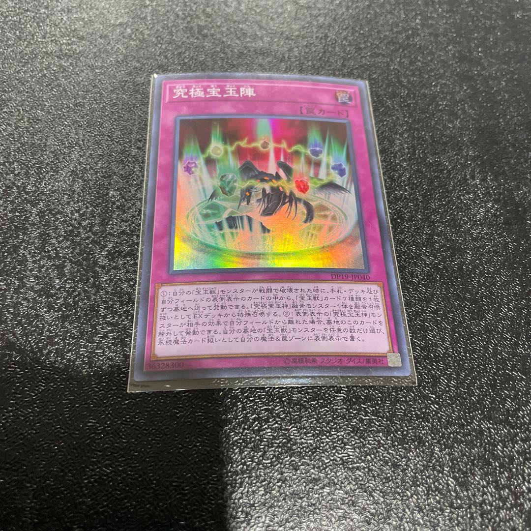 遊戯王 1枚