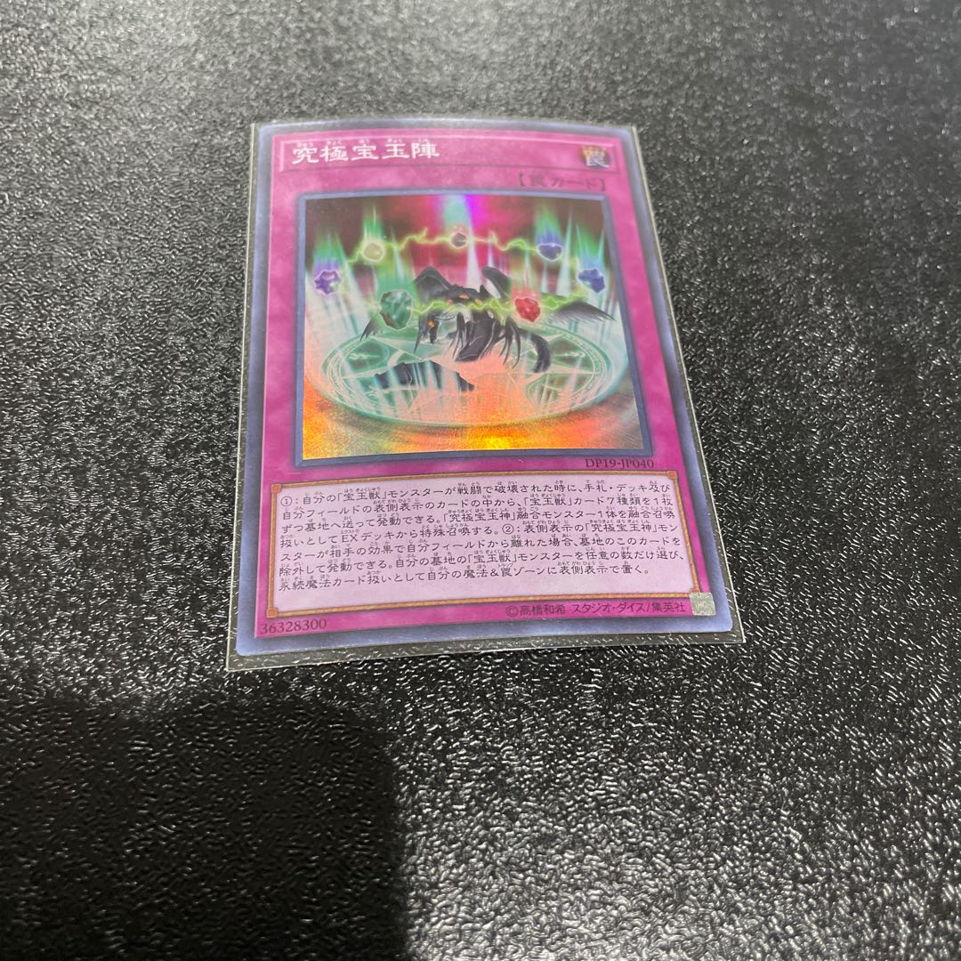 遊戯王 1枚