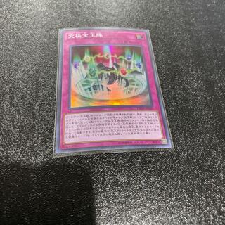 遊戯王 1枚