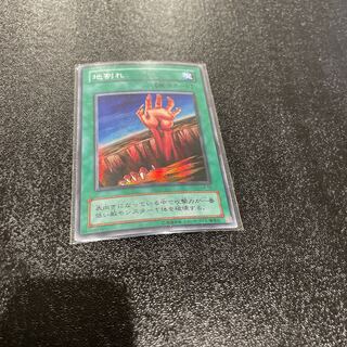 遊戯王 1枚