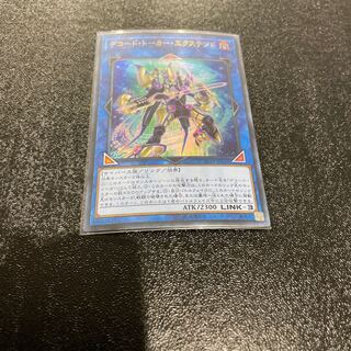 遊戯王 1枚