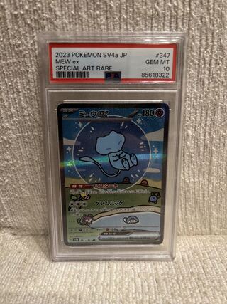 【PSA10】ミュウex SAR 347/190