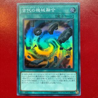 Aaq 2 古代の機械融合 スーパーレア JP032