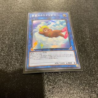 遊戯王 1枚