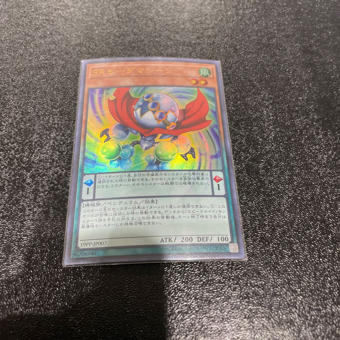 King of Games (i.e. rock-paper-scissors game) 1枚