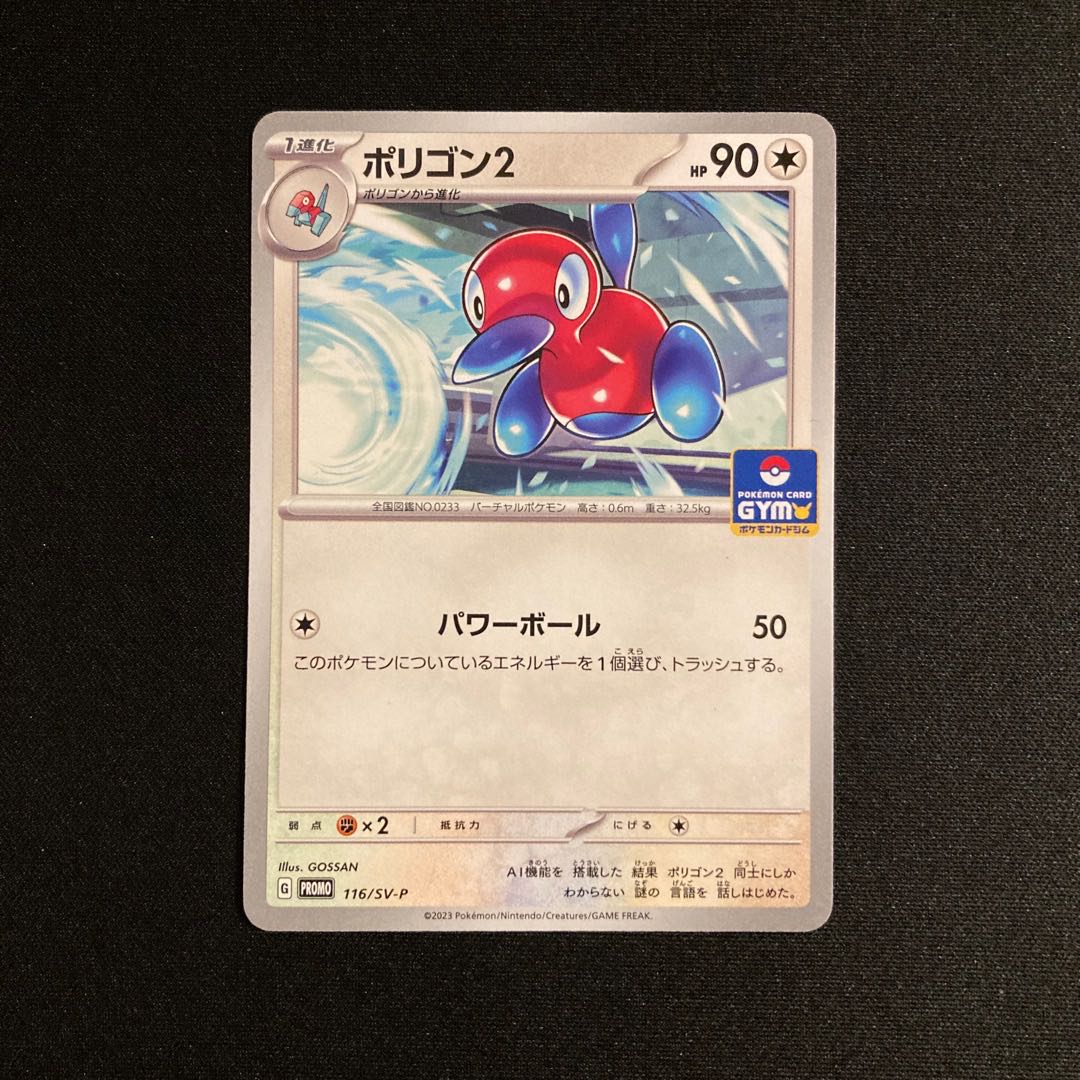 e184 Porygon2 Promo Pokémon Treasure