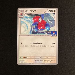 e184 Porygon2 Promo Pokémon Treasure