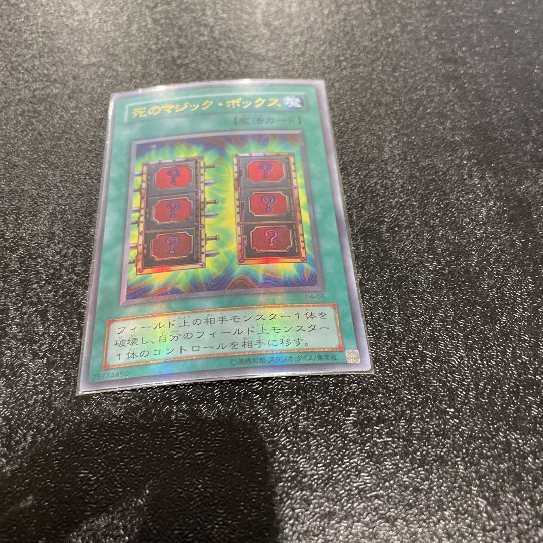 King of Games (i.e. rock-paper-scissors game) 1枚