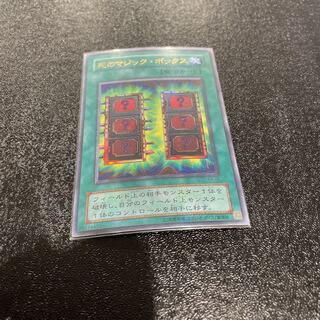 遊戯王 1枚