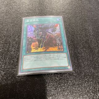 遊戯王 1枚