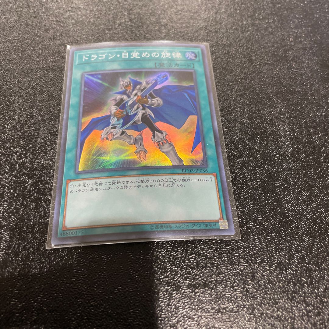 King of Games (i.e. rock-paper-scissors game) 1枚