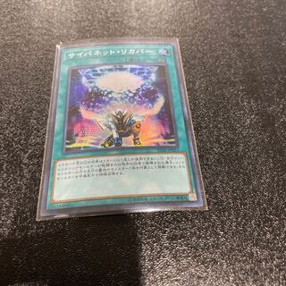 遊戯王 1枚