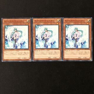 エフェクト・ヴェーラー　ノーマル　3枚