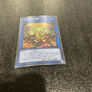 遊戯王 1枚