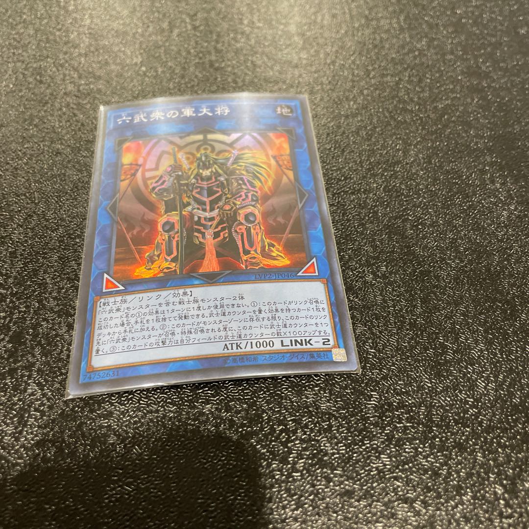 King of Games (i.e. rock-paper-scissors game) 1枚