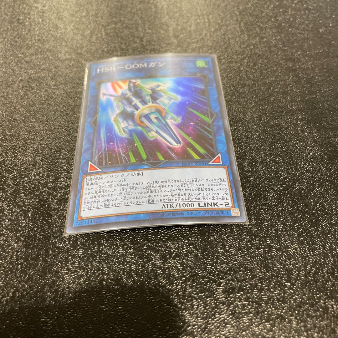 King of Games (i.e. rock-paper-scissors game) 1枚