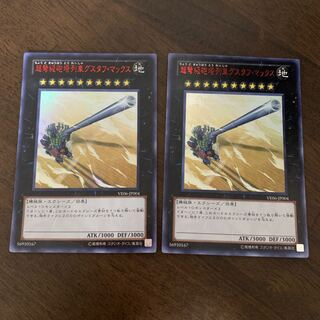 超弩級砲塔列車グスタフ・マックス ウルトラレア JP004