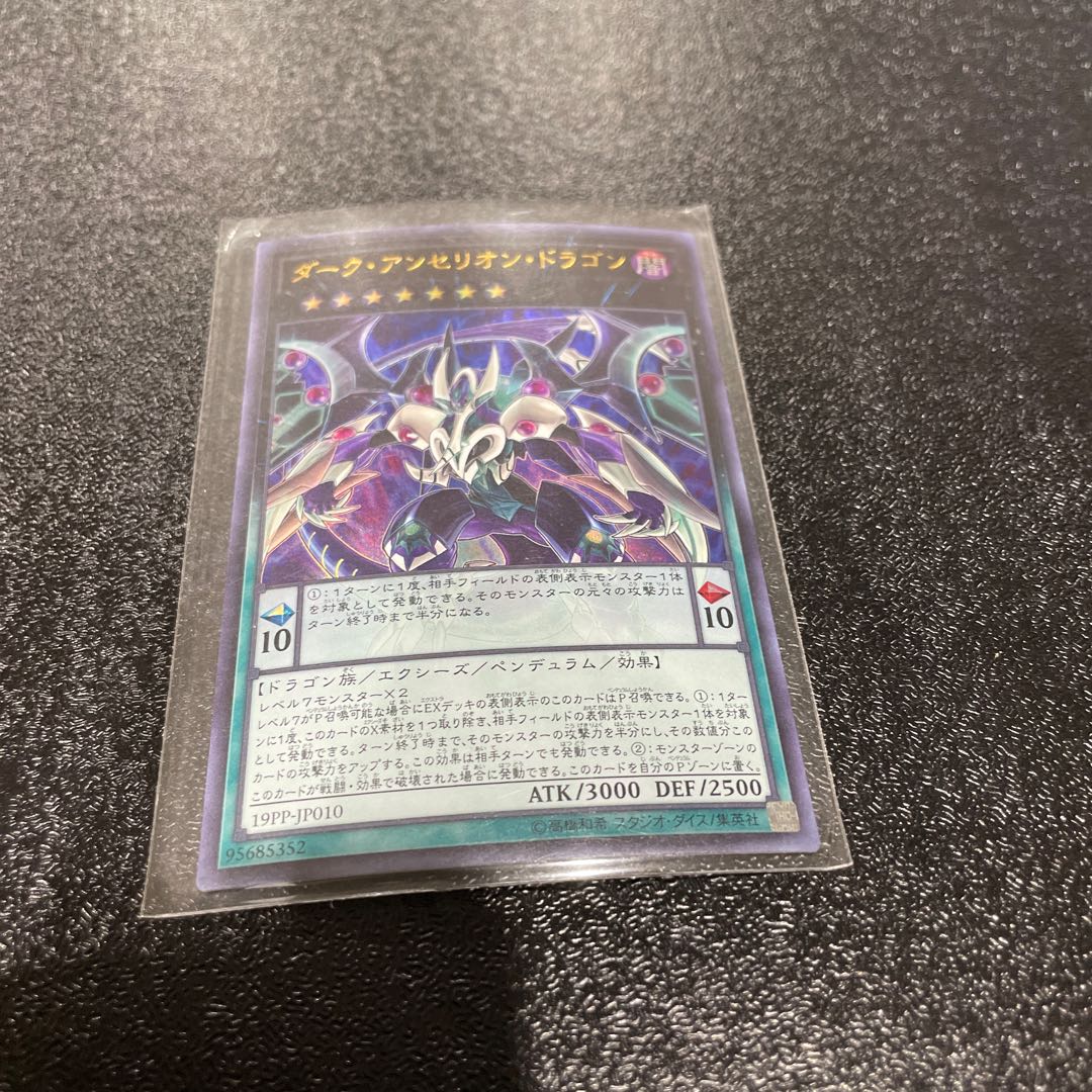 King of Games (i.e. rock-paper-scissors game) 1枚