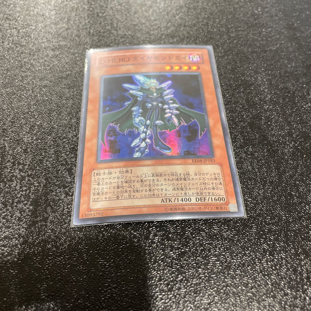 遊戯王 1枚