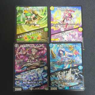 清浄のカルマ インカ / 神判のカルマ コットン / 禁術のカルマ カレイル / 救済のカルマ ミルク セット