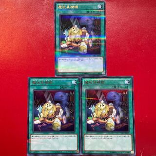 遊戯王 魔玩具補綴【DBLE】ウルトラパラレル ３枚セット デストーイ・パッチワーク