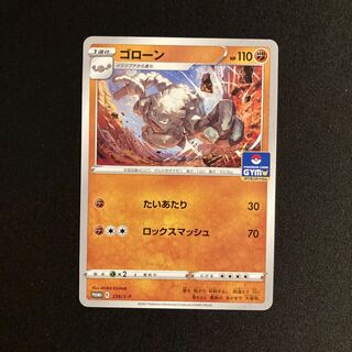 e130 Graveler Promo Pokemon Trekkie