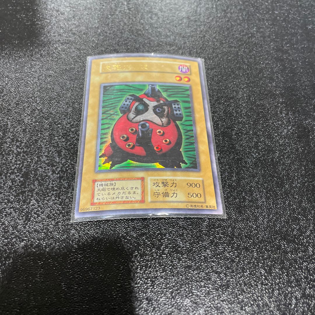 遊戯王