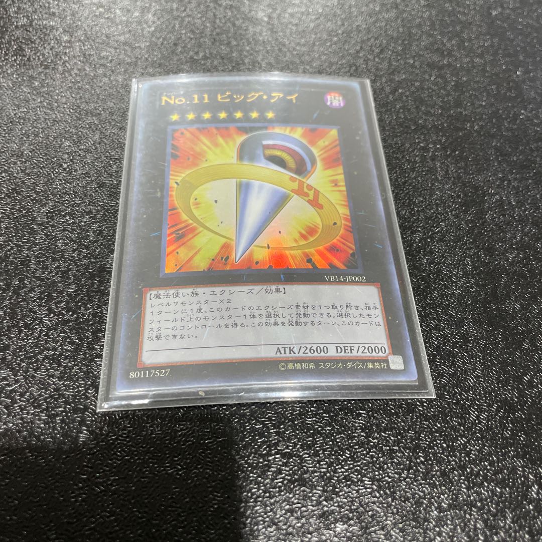 遊戯王