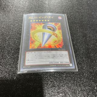 遊戯王 1枚