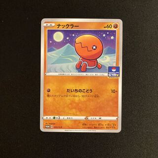 e144 Trapinch Promo Pokémon Treasure