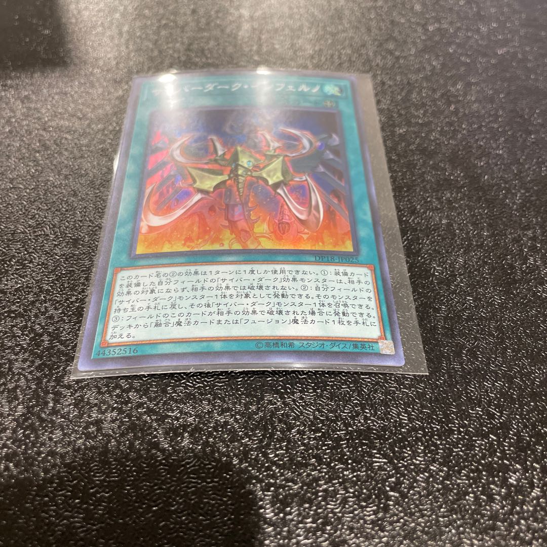 遊戯王 1枚