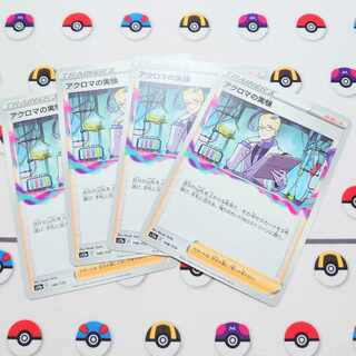 Colress experiment 148/172