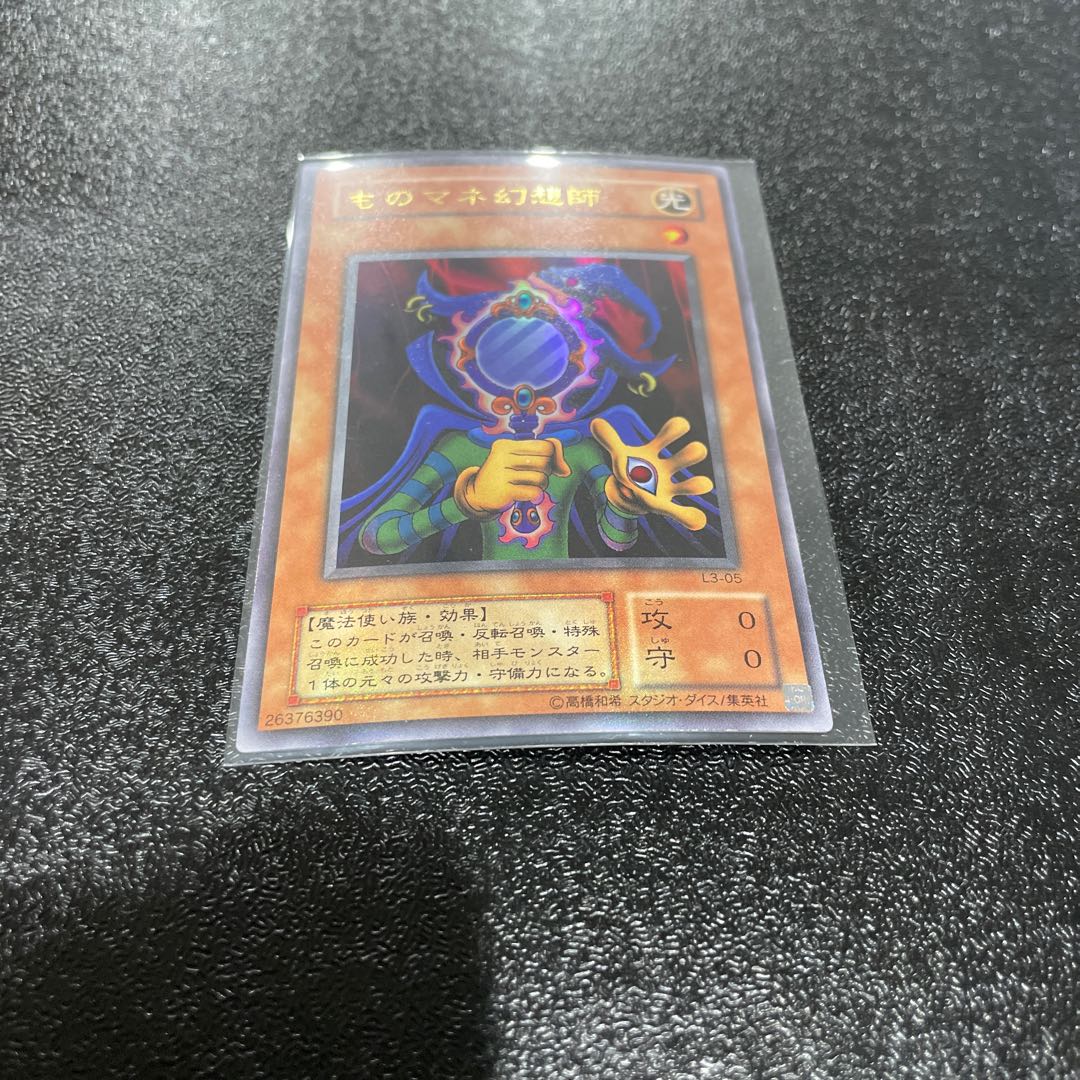 遊戯王 1枚