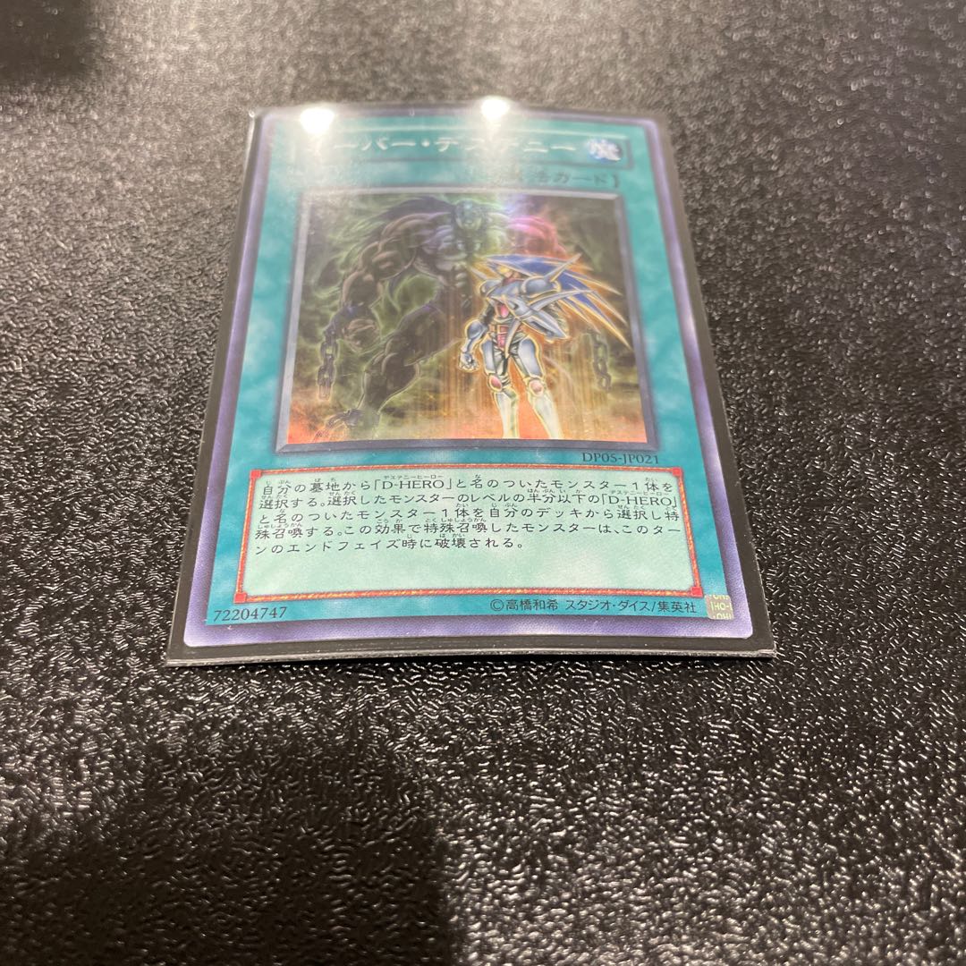 遊戯王 1枚